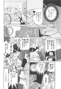 [Anthology] Otokonoko Uke Vol.1