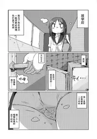 (C92) [Oxydan (Oxy)] Watashi wa Shiteimasen ga (Yuyushiki) [Chinese] [脸肿汉化组]