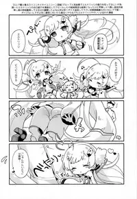 (C93) [Kedama Gyuunyuu (Tamano Kedama)] Erudo Ecchi (Azur Lane) [Chinese] [脸肿汉化组]