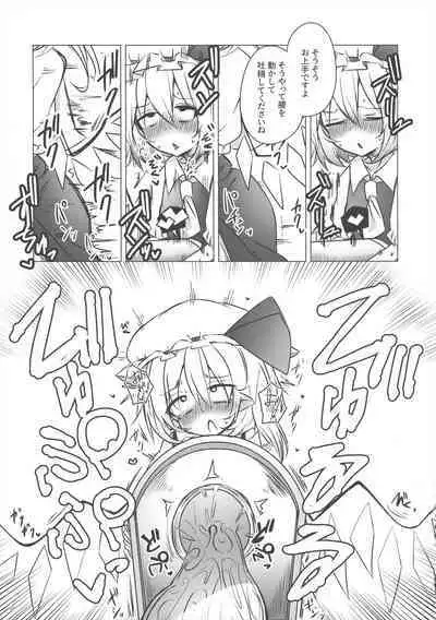 Touhou Ochinpo Haechatta Goudoushi