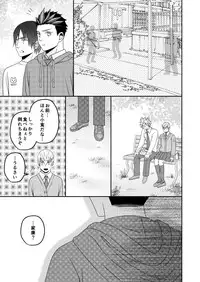 [ sthunl (みくち)] PINK! (Sengoku Basara)sample