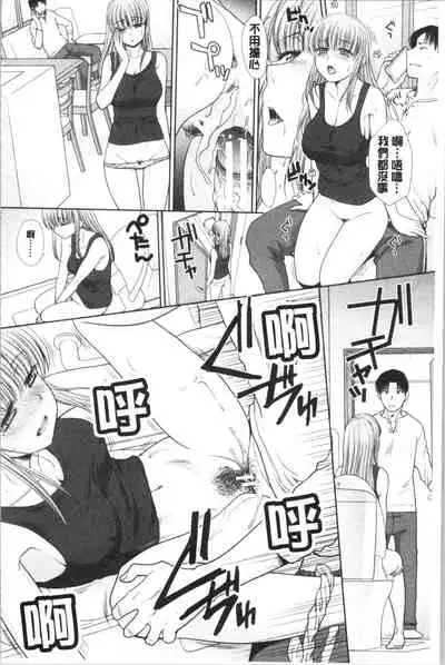 Imouto to Yatte Shimattashi, Imouto no Tomodachi to Moyatte Shimatta