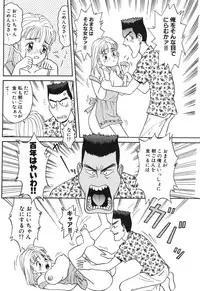 [Satsuki Yuu] Baby Face