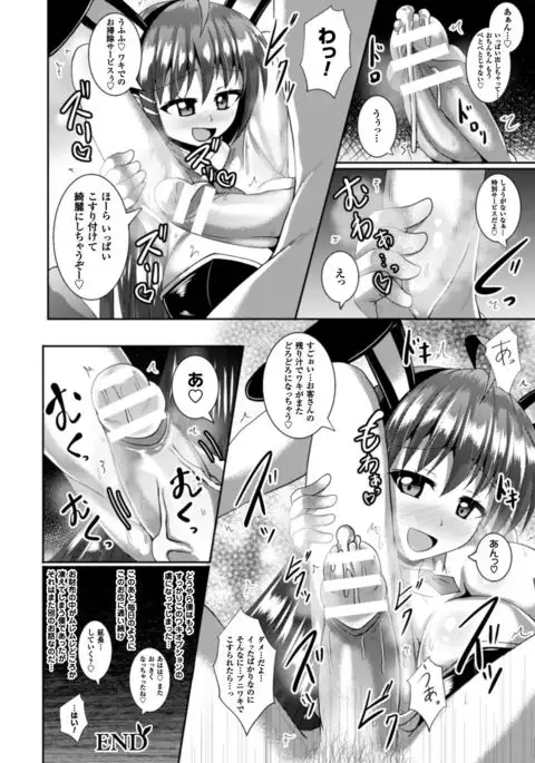 2D Comic Magazine Waki Feti Bunny Girl Vol. 2