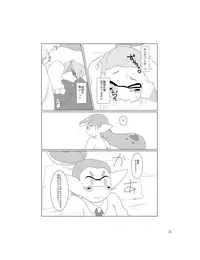 [Hosokorishimako] Siera-Chan wa Nani ka ga Okashi (pixiv doujinshi)