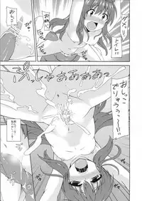 (Reitaisai 10) [True RIDE (Shinjitsu)] Tenshi-chan ni Oshioki! 2 (Touhou Project)