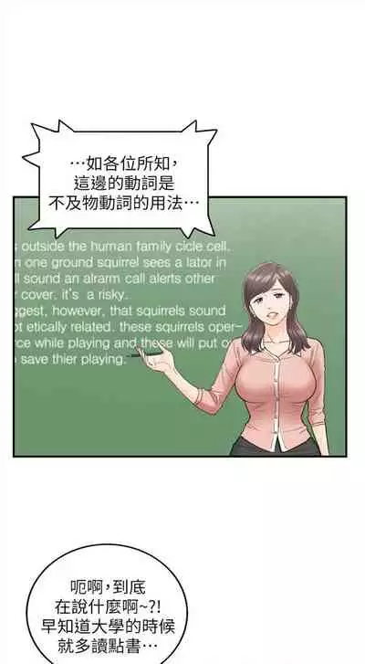 [週五] [富貴鼻 & 雲河尹] 正妹小主管 1-65 官方中文（連載中）