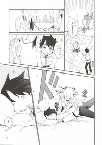 (C93) [Curry Berg Dish (Mikage)] Nightingale Syndrome (Fate/Grand Order)