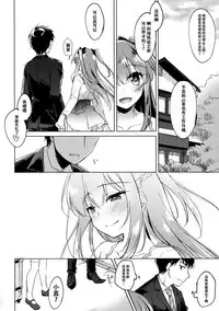 (COMIC1☆13) [FRAC (Motomiya Mitsuki)] Maybe I Love You 2 [Chinese] [脸肿汉化组]