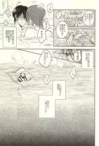 (SUPER24) [caffeine (Oosawa)] Haruka to Rin wa Norowarete shimatta! (Free!)