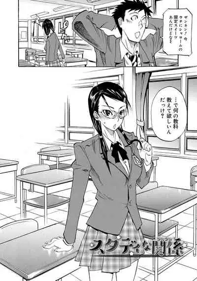 [Tenzaki Kanna] Kata Chichi Seiyoku Ousei H Girls [Digital]