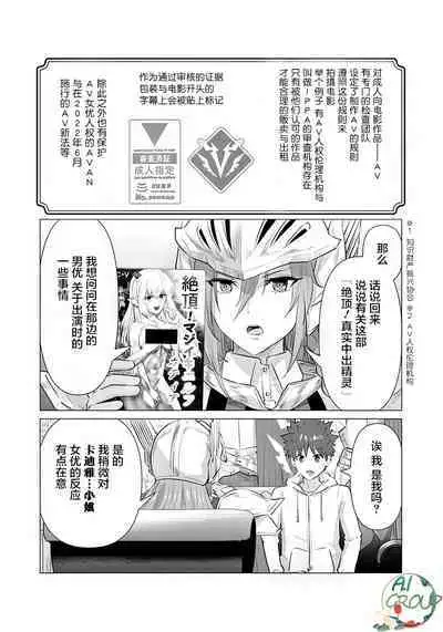 Isekai Danyu|异世界男优 06