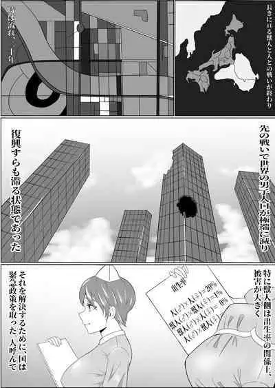 Bakunyū dosukebena ushi nōnēsan ni osowa re chatte