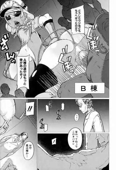 [Yamada Shiguma] Mazomesaizu Mebuta Benki Hajimemashita