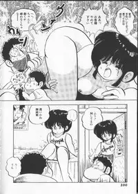 [Nakamori Ai] Momoiro Paseri