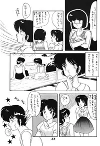 Zendai Mimon 3 (Ranma 1/2)