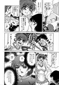 [Anthology] Dada Ama Oneechan 3