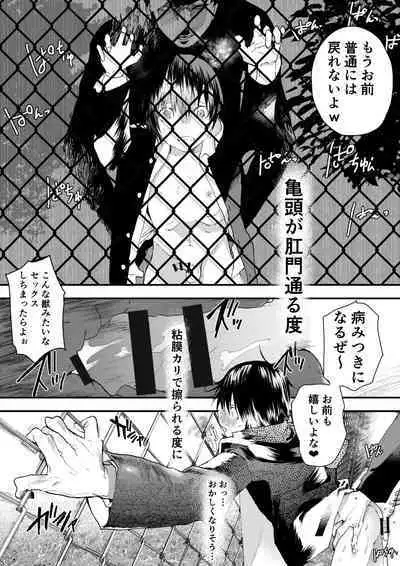 [Shota Mangaya-san (orukoa)] Hatsutaiken wa Chikan! Rinkan! Mesuochi Jigoku!