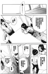 Uzuku Karada, Kaihatsu wa Omocha de