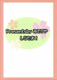 (Reitaisai9) [Midoriya (Ryokusiki)] Shiratama! (Touhou Project)