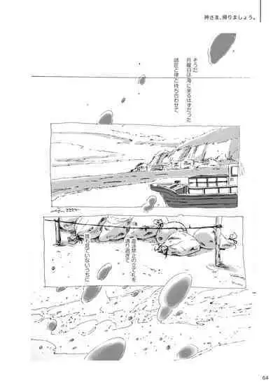 [Raisin Butter Sandwich (Mozu)] Kodoku ni tsuite shitteiru koto wo Hanasunara [Digital]