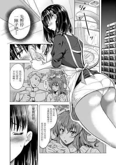 Yokumakezuma no Sukebegao | 輸給淫蕩本性的人妻們