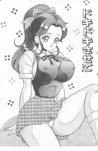 [Watanabe Wataru] Kocchi he Oideyo