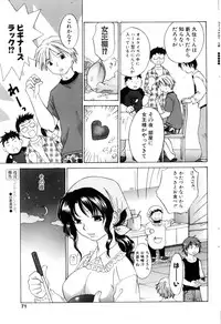 Comic POT 2005-09 Vol. 49