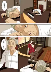 [Minazuki Mikka] Akumu 5 ~Tengoku no Tobira~ [Digital]