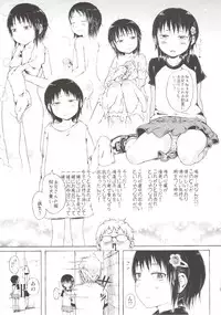 [Gomennasai] Anoko wa Toshi Densetsu.