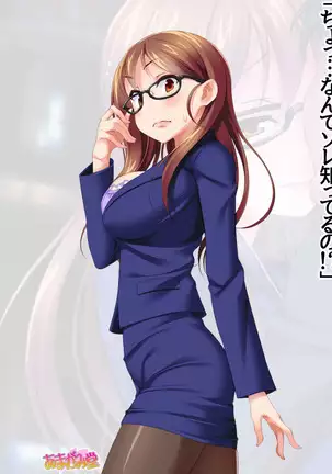 Jimiko-san Dai 2-bu Ch. 1-14.2