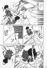 [Nakami Yoshikage] Aidaro, Ai!