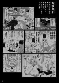 [Bantendou Shoten (Naniwadou Matatabi)] Kitsune no Haha. [Digital]