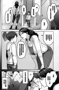 (C87) [Yorando (Sugi G)] ANOTHER WIFE [Chinese] [黑条汉化]