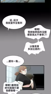 Three sisters 三姐妹ch.13~16 (chinese)