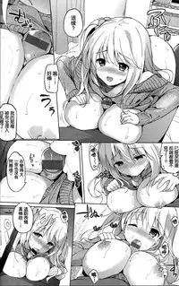 [Tsukako] Hatsukoi Party [Chinese] [想抱雷妈汉化组]