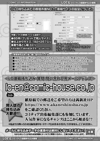 COMIC LOE VOL.3 Mini LO 1 Jikanme
