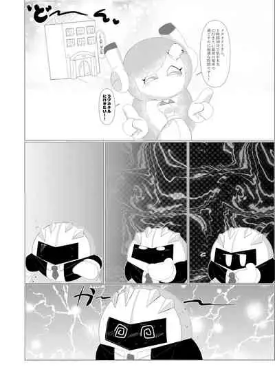 [Waioi] Naito Esukoto (Kirby)