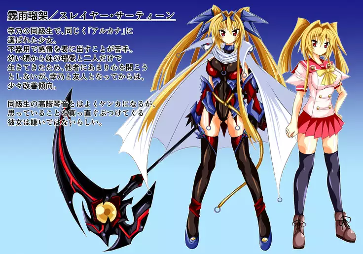 Hiseki kamihime ingoku-hen-jō