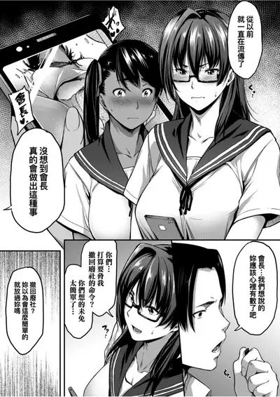 Majime de Megane na Oppai-tachi | 很正經又戴眼鏡的美乳寶貝們