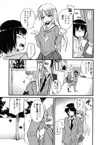 [Narusawa Kei] Junai Tricolore