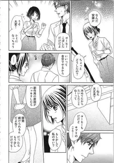 24 Jikan Ikippanashi! Nurechau Shanai Monitor