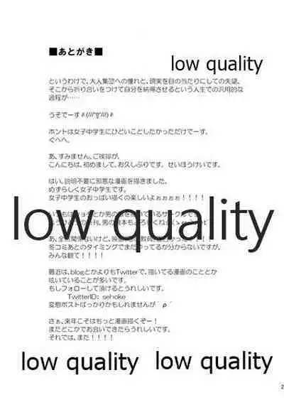 (C83) [Kabuttari Kaburanakattari (Seihoukei)] Daisuki na Sensei to no, Watashi no Hajimete