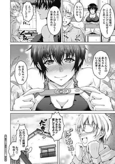 [Tomonaga Kenji] Netorareru nante Arienai [Digital]