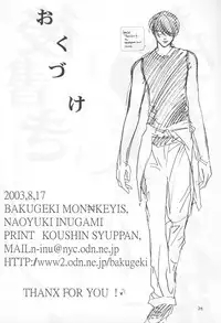 (C64) [Bakugeki Monkeys (Inugami Naoyuki)] Kuro Ichigo 100% | Black strawberry (Ichigo 100%)