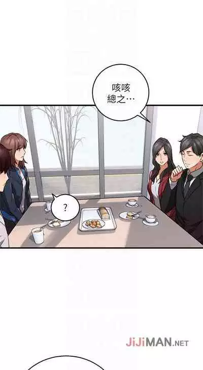 【周六更新】邻居人妻（作者：李周元 & 頸枕） 第1~48话