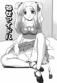 [Yamasaki Atsushi] Joshikousei no Shojo Soushitsu