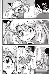 (C83) [Misuterutein (Oborogumo Takamitsu)] VH (Busou Shinki)