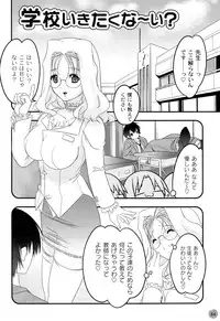 [Sumomo KPA] Plum Concerto [Digital]