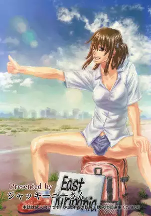 Slum-gai ni Tsurete ikareta Watashi ~Hitchhike de Rinkan Jigoku~